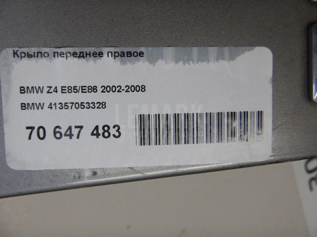 Крыло переднее правое