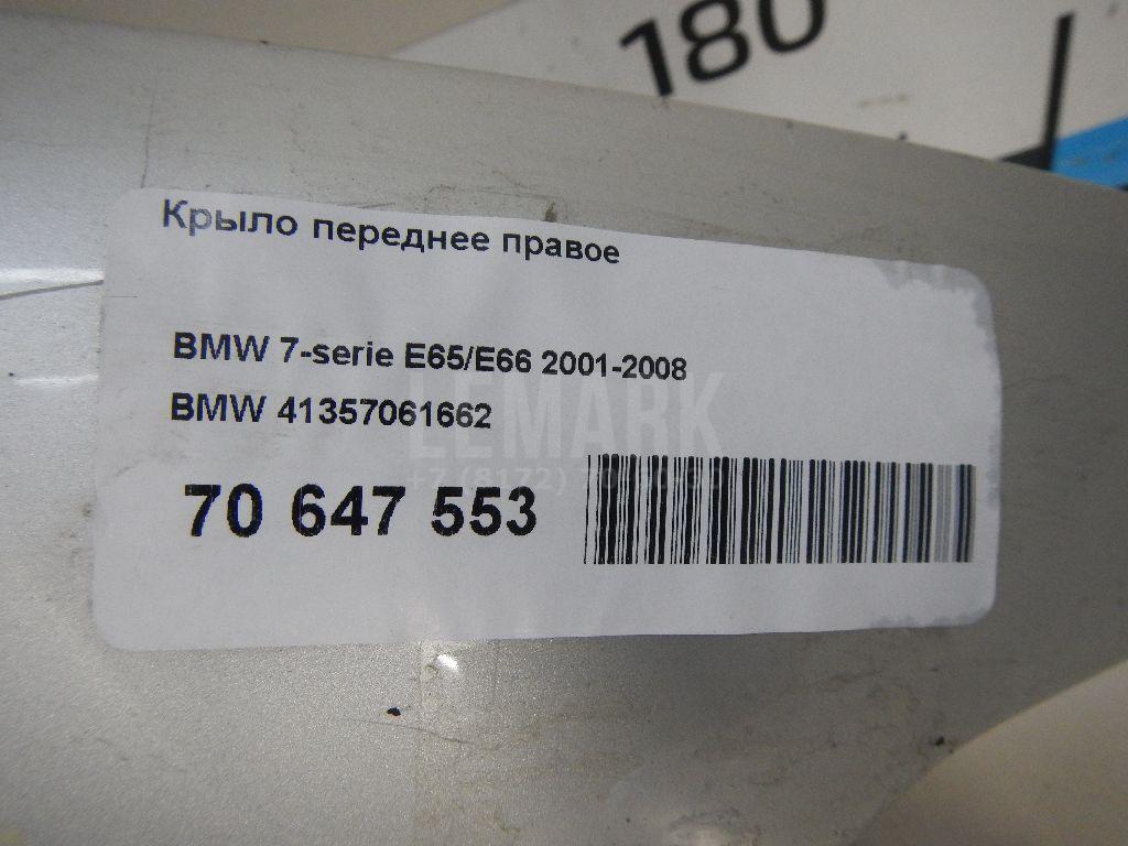 Крыло переднее правое для  BMW 6-serie GT G32 2017-2023