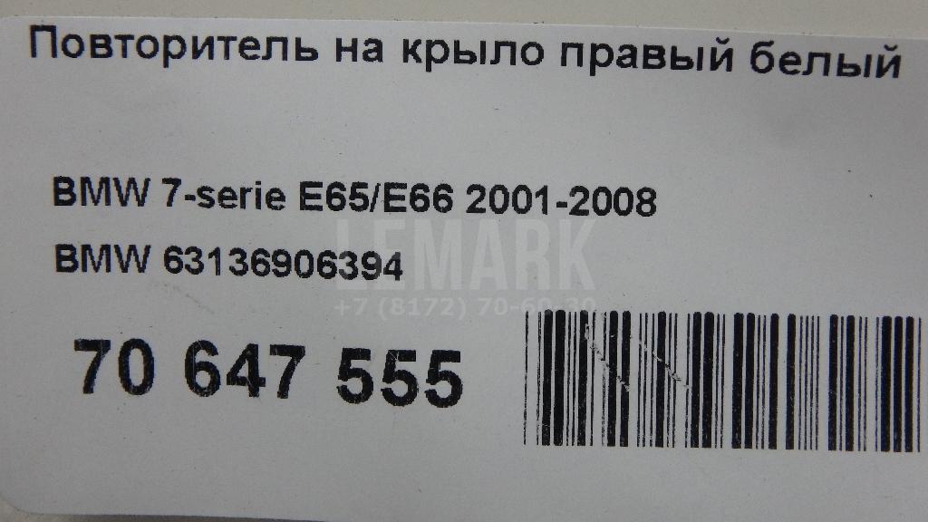 Повторитель на крыло правый белый для  BMW 6-serie GT G32 2017-2023