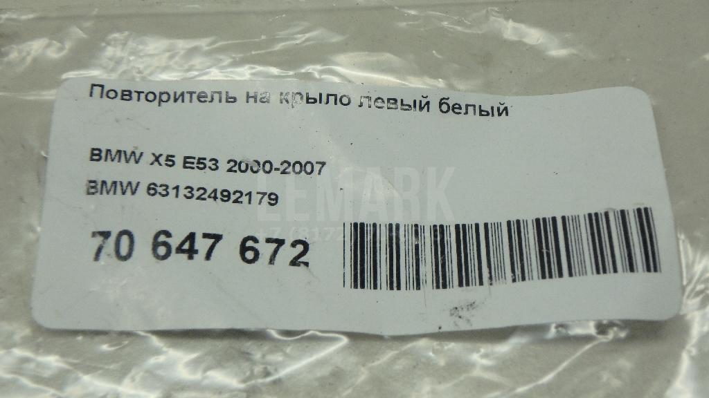 Повторитель на крыло левый белый