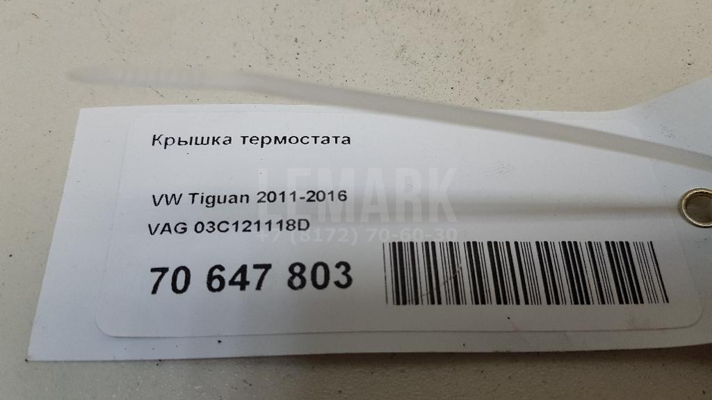 Крышка термостата