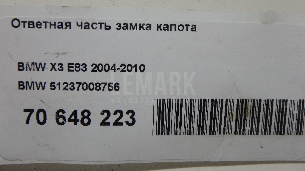 Ответная часть замка капота для  Cadillac CTS 2002-2008