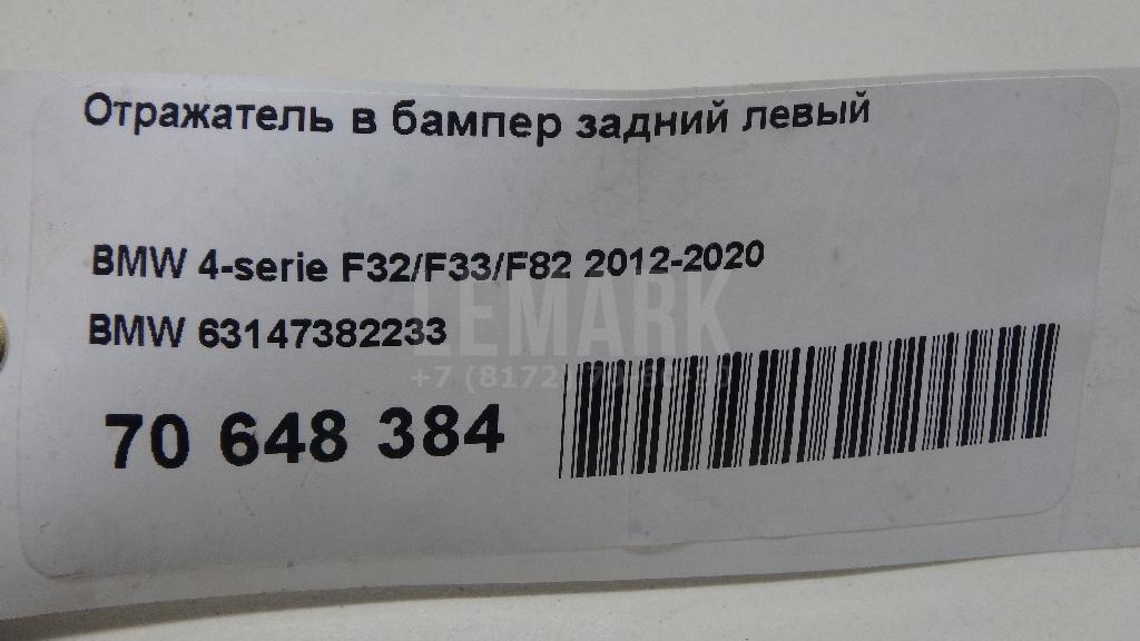 Отражатель в бампер задний левый