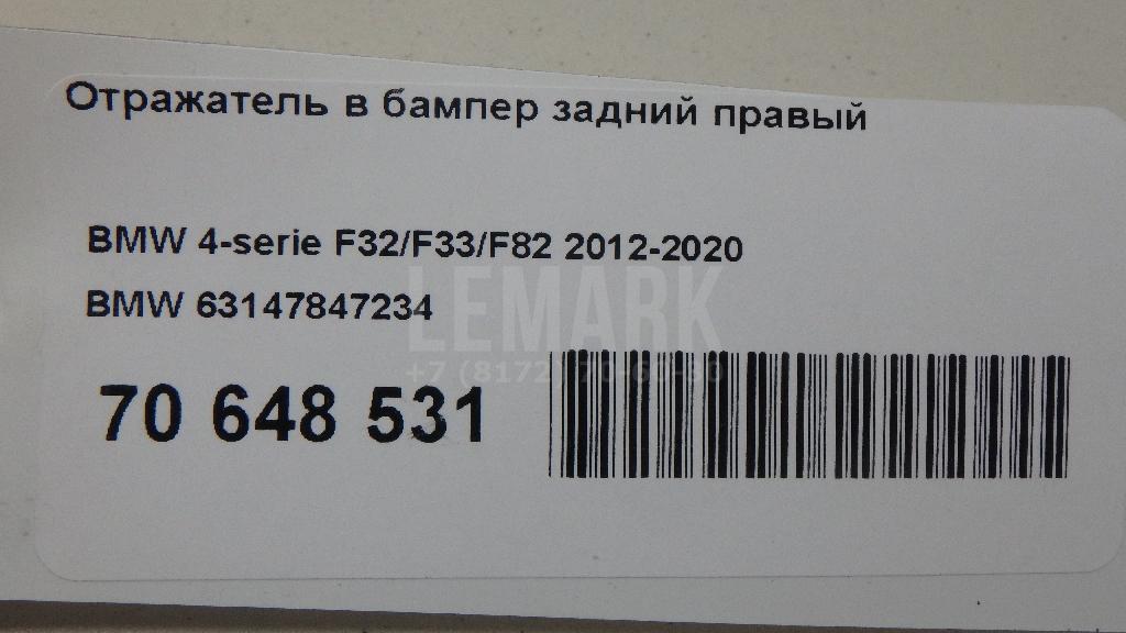 Отражатель в бампер задний правый для  BMW Z4 E85/E86 2002-2008