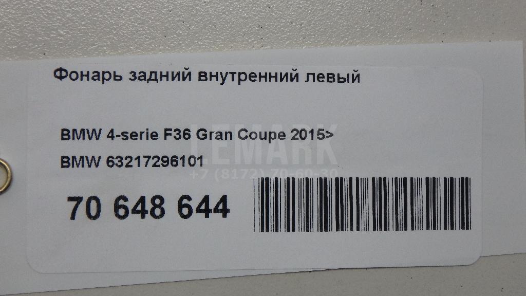 Фонарь задний внутренний левый для  Audi A4 [B8] 2007-2015