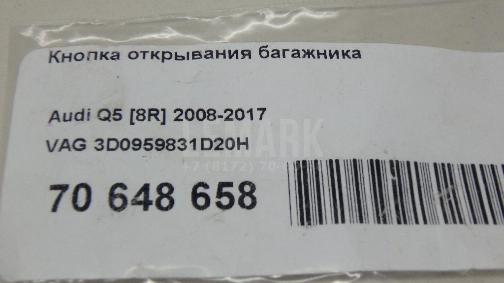 Кнопка открывания багажника для  BMW 5-serie GT F07 2009-2016