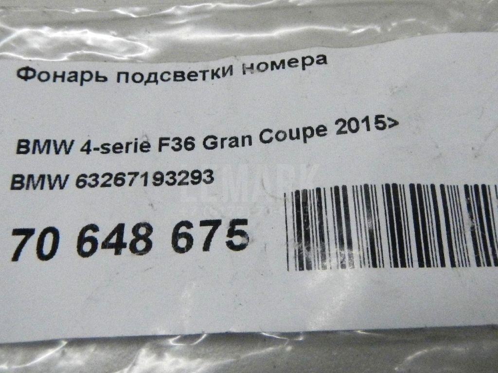 Фонарь подсветки номера для  Alfa Romeo 147 2001-2010
