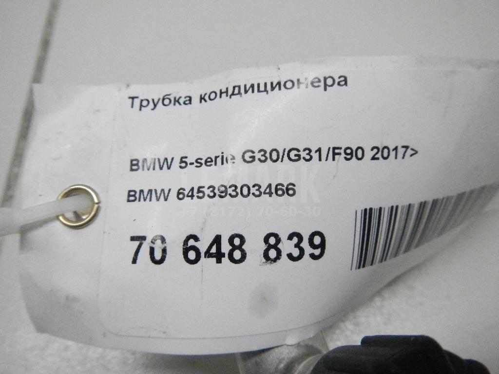 Трубка кондиционера