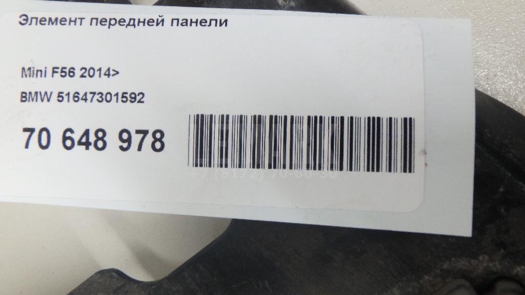 Элемент передней панели для  Belgee X70 2024