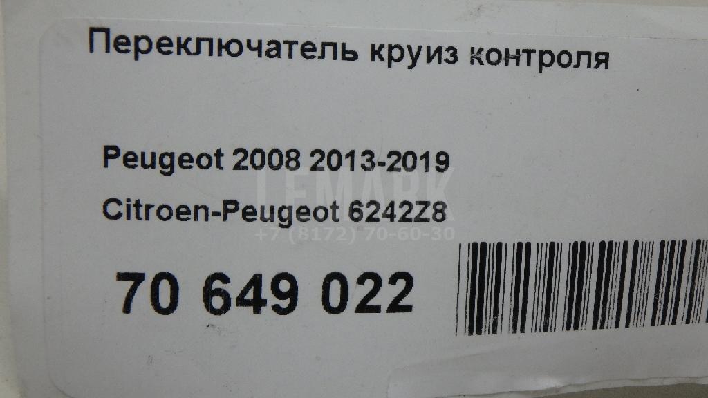 Переключатель круиз контроля
