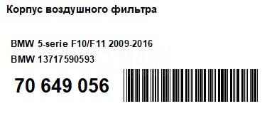 Корпус воздушного фильтра для  FOTON Auman EST 2016