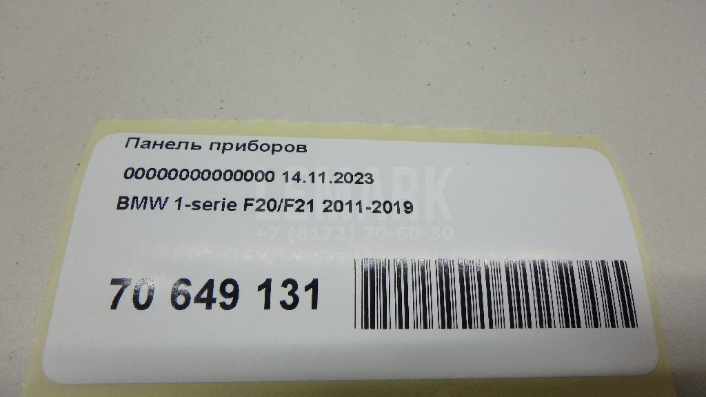 Панель приборов для  BYD Han 2020