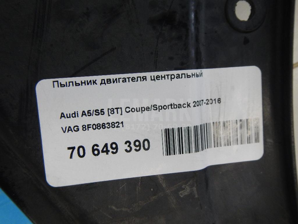 Пыльник двигателя центральный
