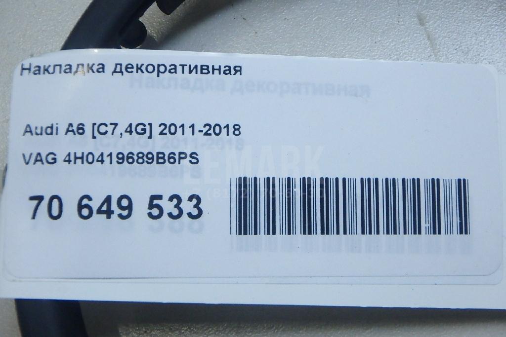Накладка декоративная