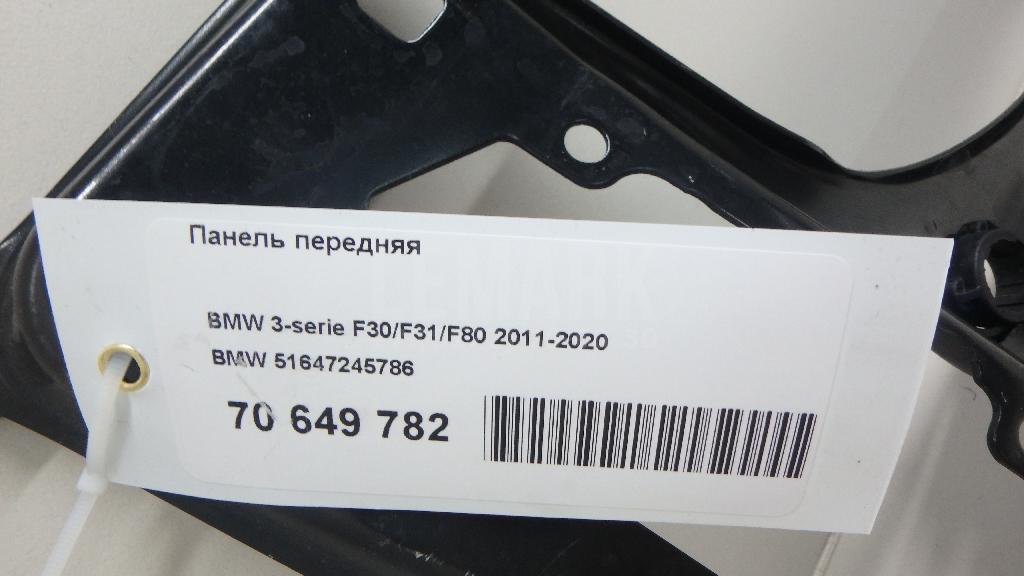 Панель передняя для  Audi A8 [4E] 2002-2010