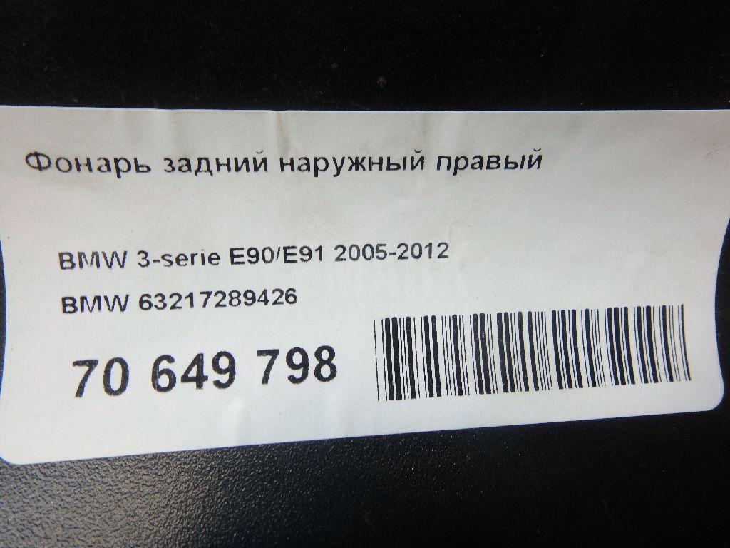 Фонарь задний наружный правый для  Aurus Senat 2021