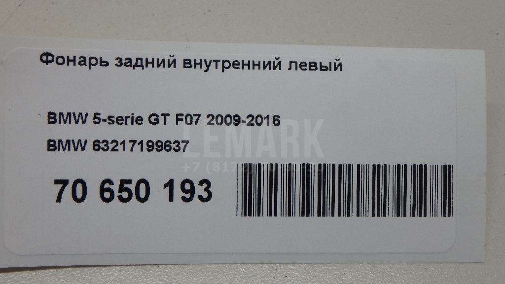 Фонарь задний внутренний левый для  Cadillac CTS 2002-2008