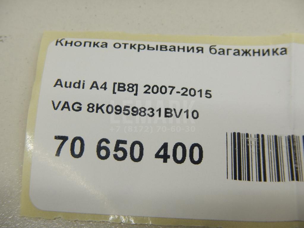 Кнопка открывания багажника для  BMW 5-serie F10/F11 2009-2016