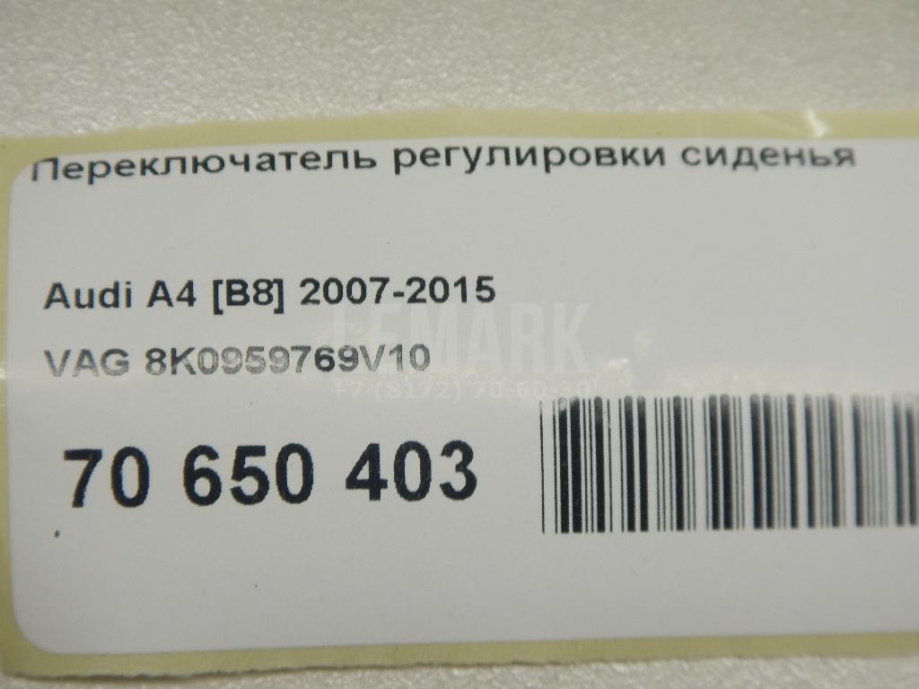 Переключатель регулировки сиденья для  BMW X3 F25 2010-2017