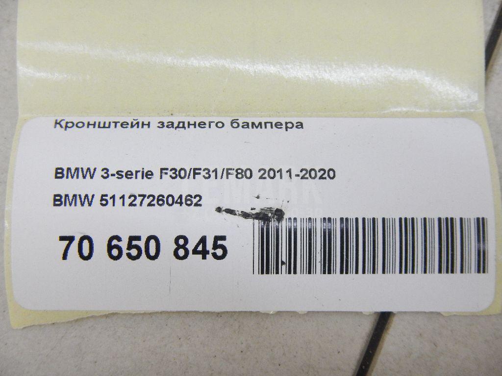Кронштейн заднего бампера