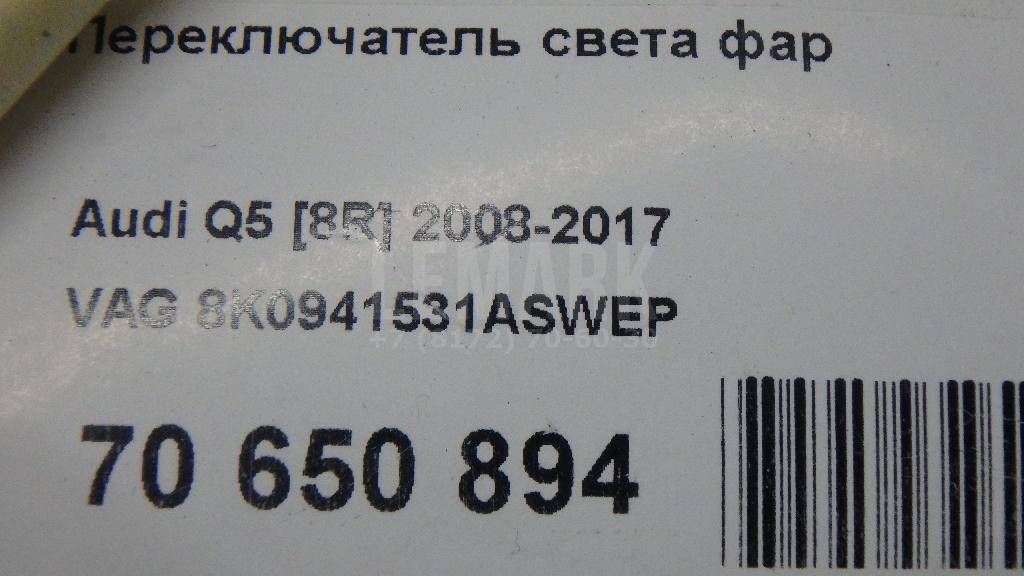 Переключатель света фар