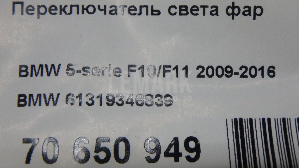 Переключатель света фар для  Fiat Argenta 1977-1987