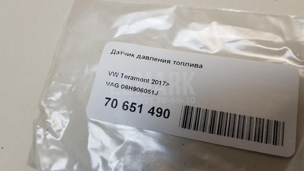 Датчик давления топлива