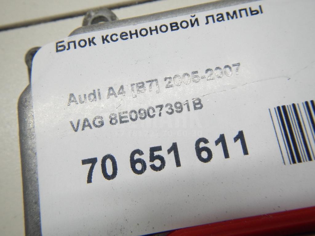 Блок ксеноновой лампы для  Alfa Romeo MiTo 2008-2018