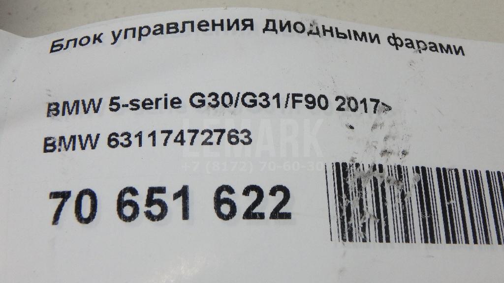 Блок управления диодными фарами для  BMW 5-serie GT F07 2009-2016