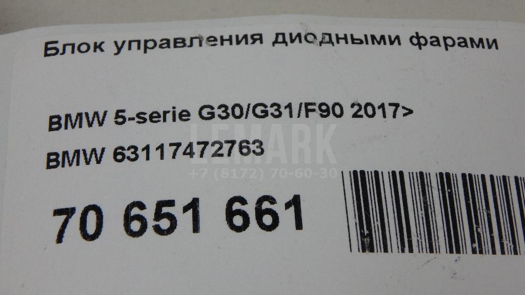 Блок управления диодными фарами для  BMW X5 E70 2007-2013