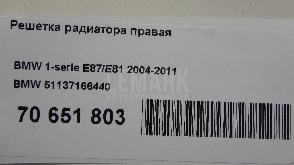 Решетка радиатора правая для  BMW 5-serie G30/G31/F90 2017-2023