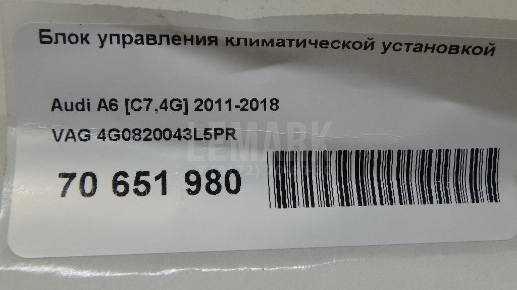 Блок управления климатической установкой для  BMW X2 F39 2018-2023