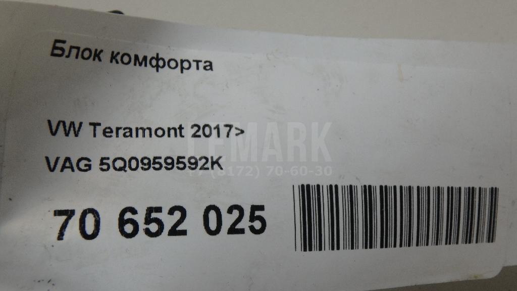 Блок комфорта для  Chrysler Pacifica 2017