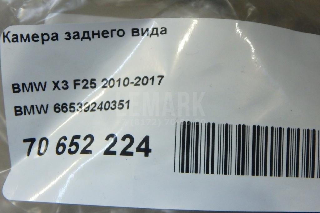 Камера заднего вида