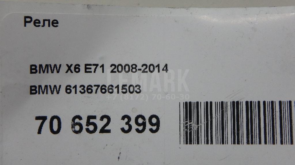 Реле для  BMW X6 G06 2019