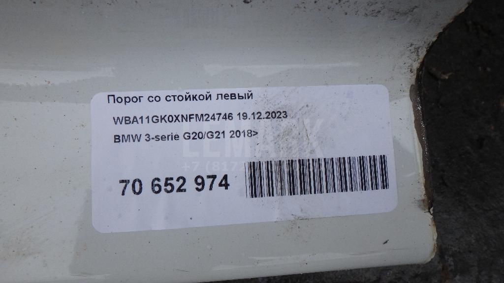 Порог со стойкой левый для  Acura RDX 2018