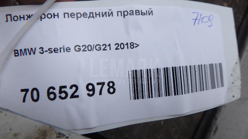 Лонжерон передний правый
