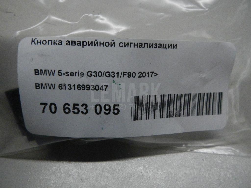 Кнопка аварийной сигнализации для  BMW 7-serie F01/F02 2008-2015
