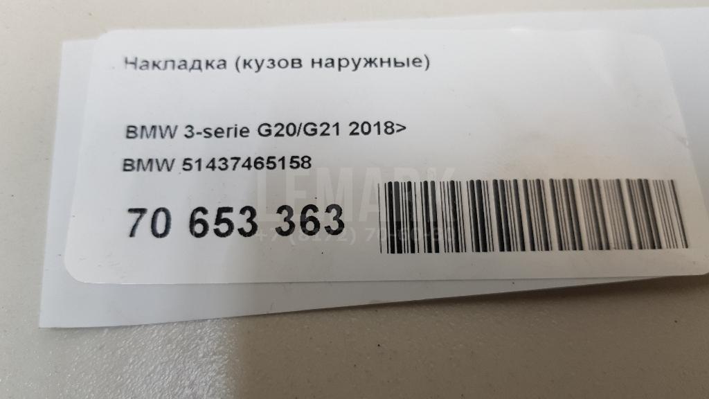 Накладка (кузов наружные) для  Acura MDX 2007-2013