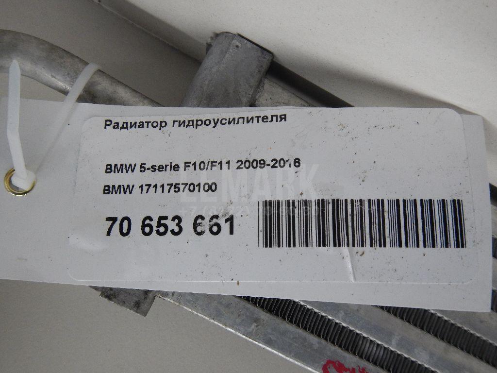 Радиатор гидроусилителя для  Audi A8 [4H] 2010-2017