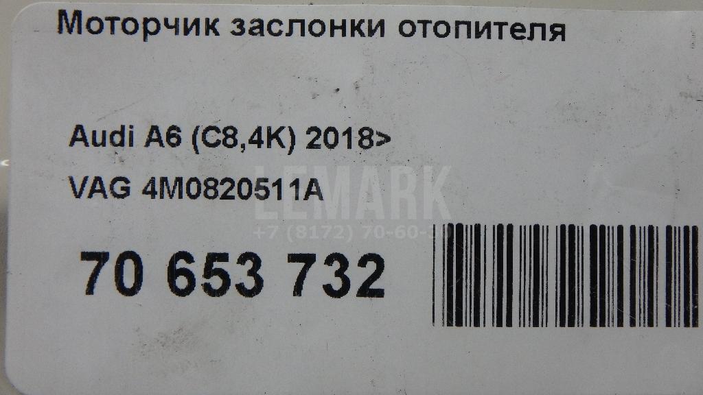 Моторчик заслонки отопителя для  Freightliner