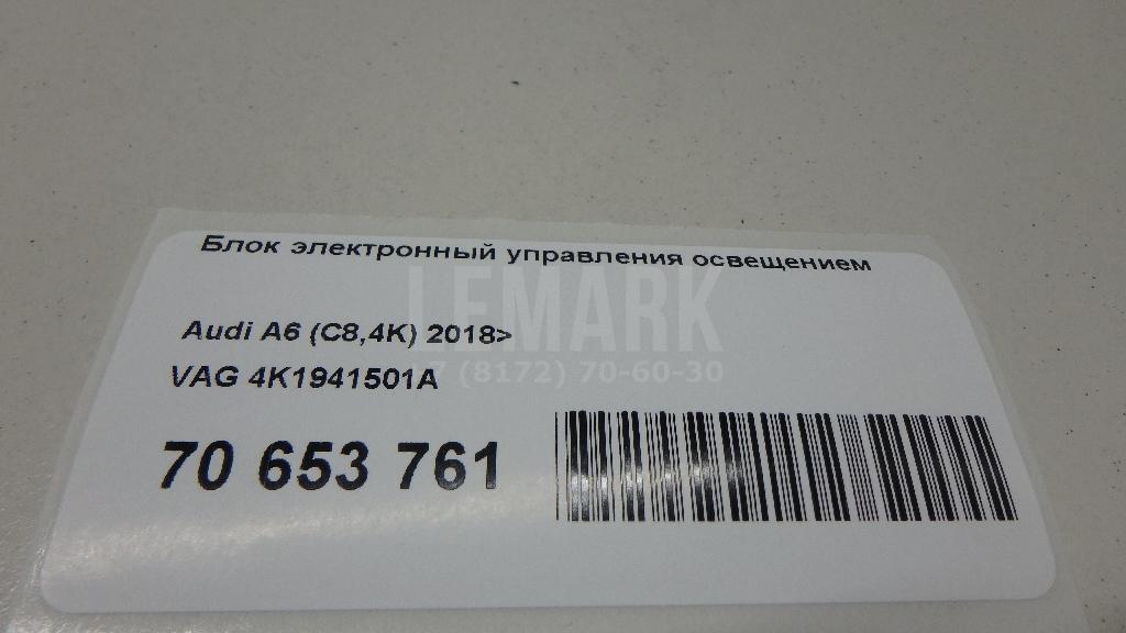 Блок электронный управления освещением