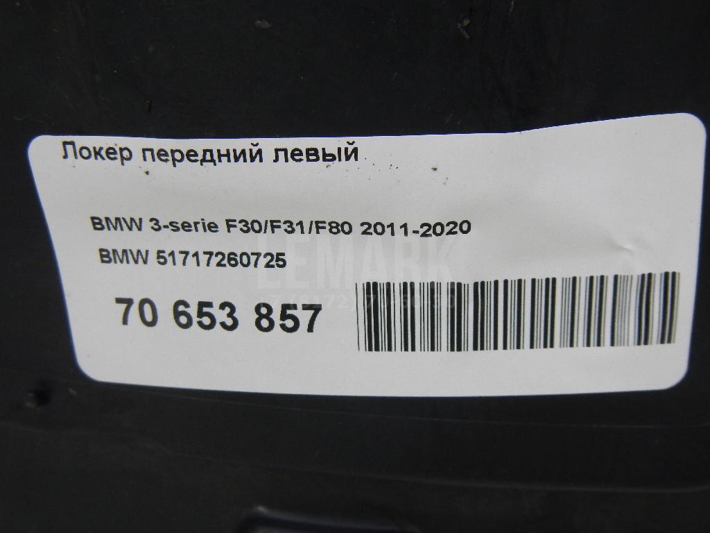 Локер передний левый для  Bentley Continental GT 2003-2011