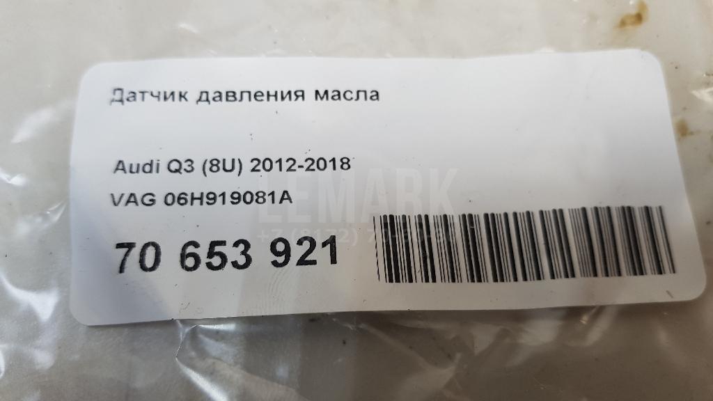 Датчик давления масла для  BMW 7-serie E65/E66 2001-2008