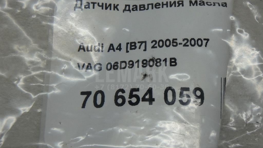 Датчик давления масла для  BMW X1 F48 2014-2022