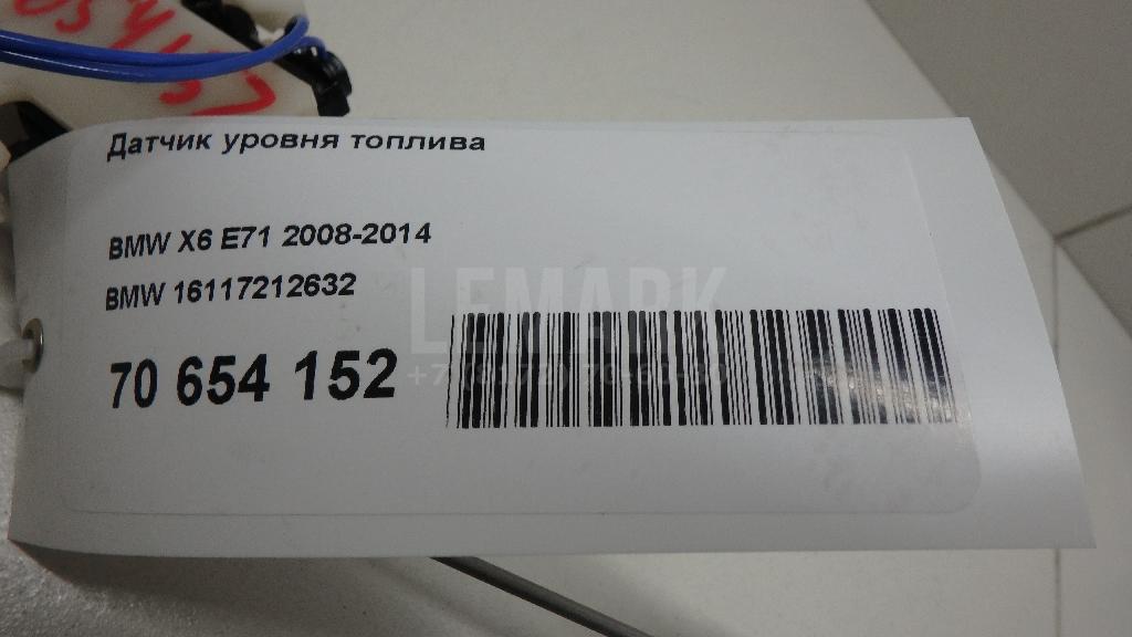 Датчик уровня топлива для  BMW 7-serie E65/E66 2001-2008
