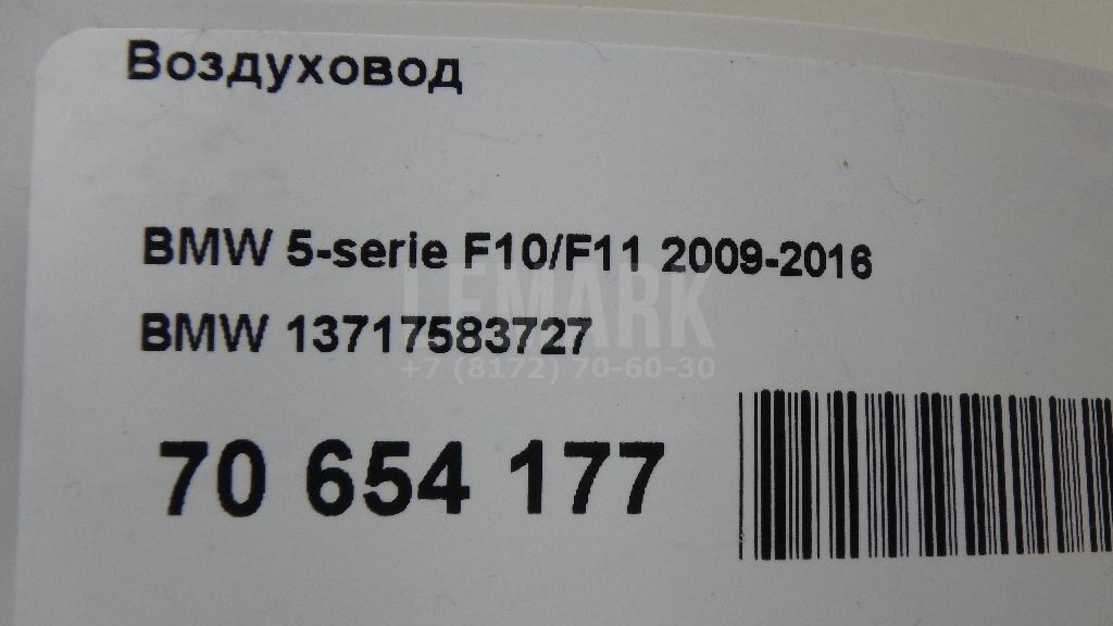 Воздуховод для  Audi A3 [8PA] Sportback 2004-2013