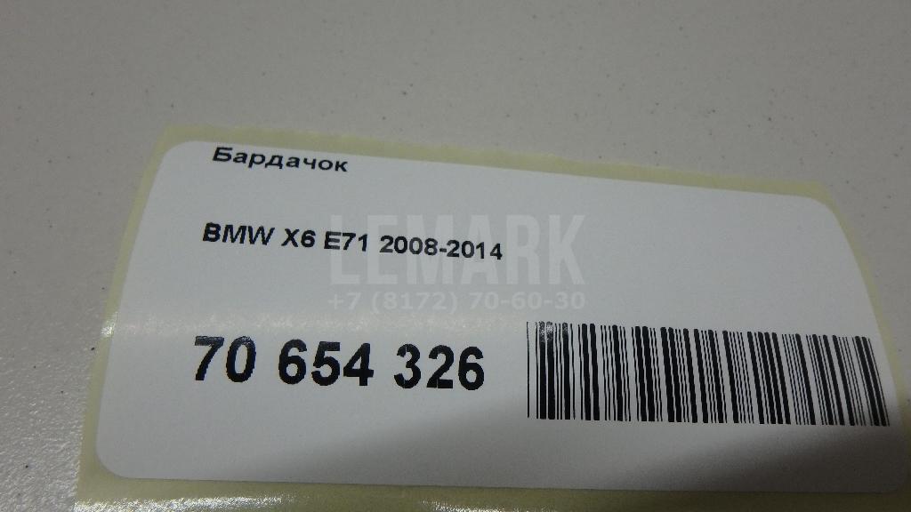 Бардачок для  BMW 5-serie GT F07 2009-2016