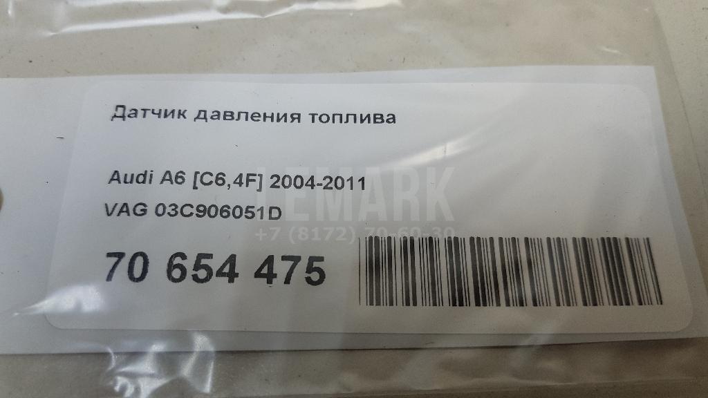Датчик давления топлива для  BMW 5-serie G30/G31/F90 2017-2023