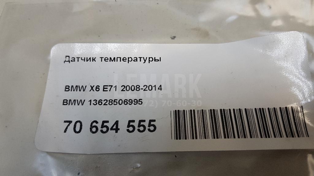 Датчик температуры для  BMW X5 E53 2000-2007